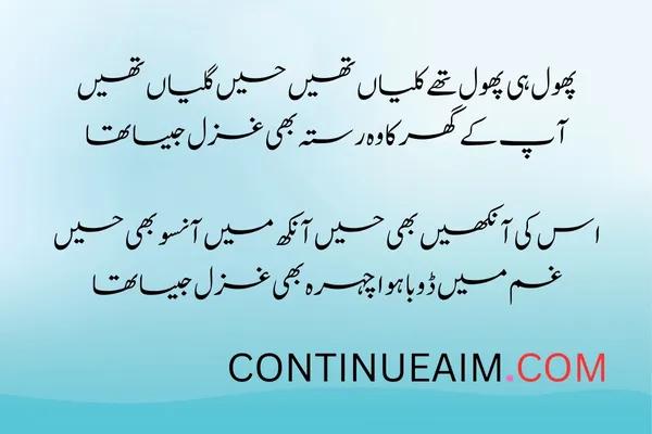 Mohabbat Ka Izhaar Shayari