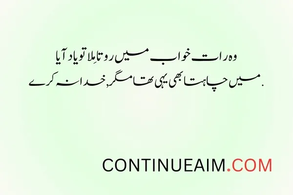 Khwab Quotes in Urdu