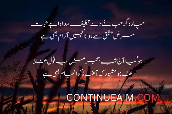 Badnaam Quotes in Urdu