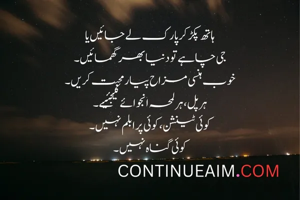 Nikah Quotes in Urdu