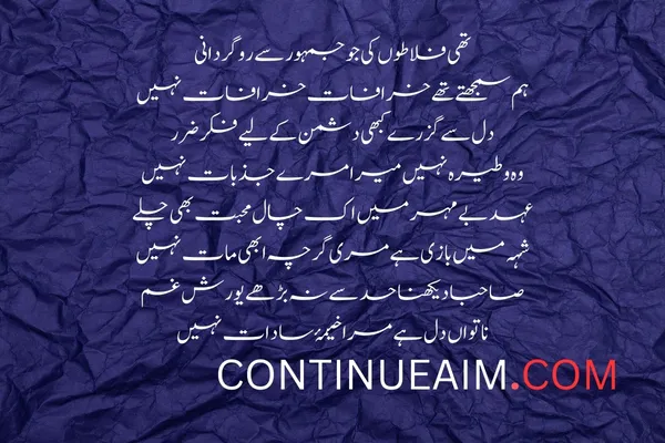 Tareef Quotes in Urdu