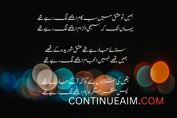 Kisi Ko Badnaam Karna Status in Urdu
