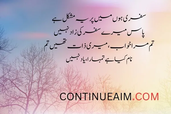 Khwab Quotes in Urdu