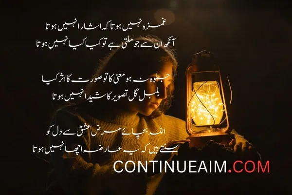 Badnaam Quotes in Urdu
