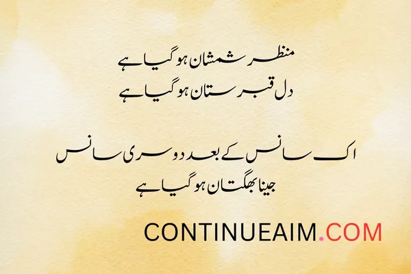 Mohabbat Ka Izhaar Shayari