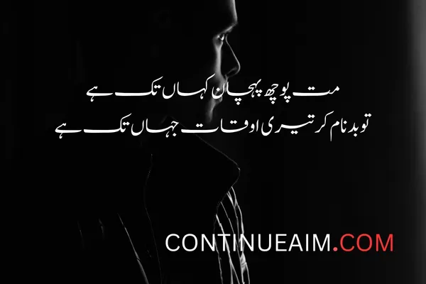 Badnaam Sad Shayari in Urdu