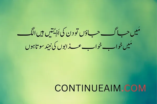 Khwab Quotes in Urdu