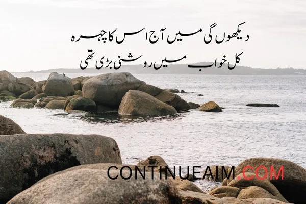 Khwab Quotes in Urdu