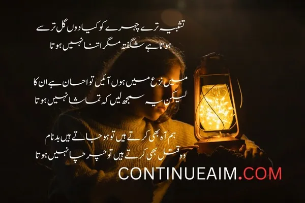 Badnaam Quotes in Urdu