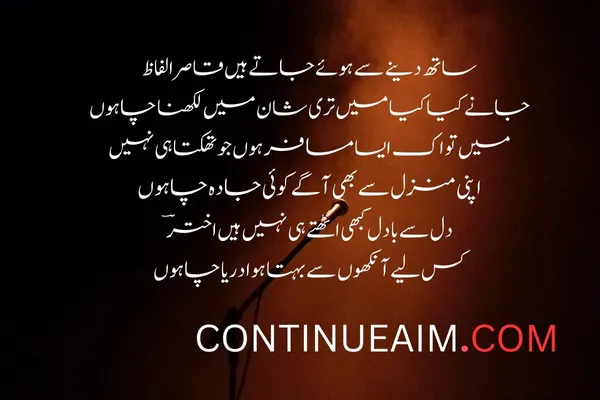 Tareef Quotes in Urdu