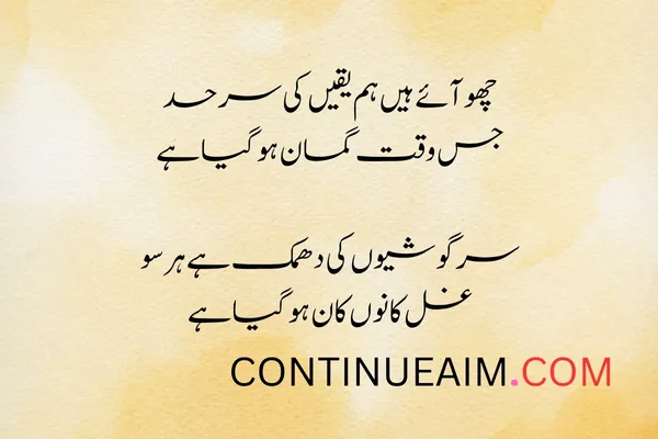 Mohabbat Ka Izhaar Shayari