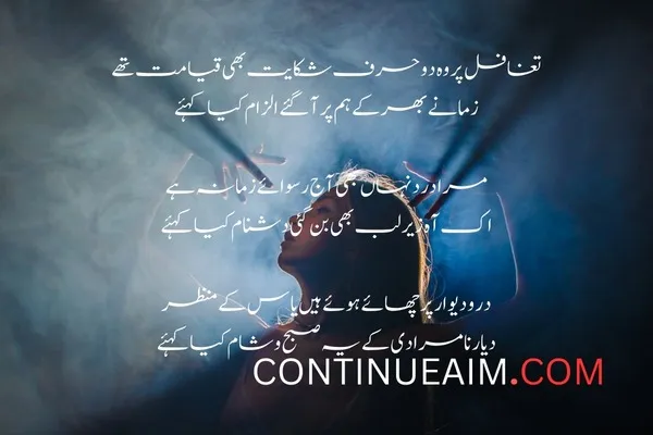 Badnaam Sad Shayari in Urdu