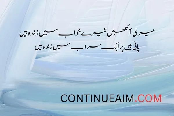 Khwab Quotes in Urdu