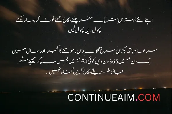 Nikah Quotes in Urdu