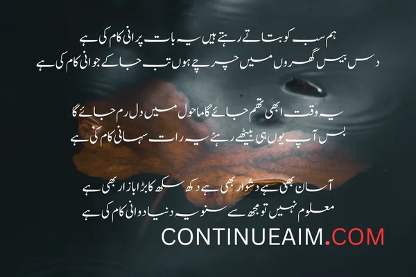 Kisi Ko Badnaam Karna Status in Urdu