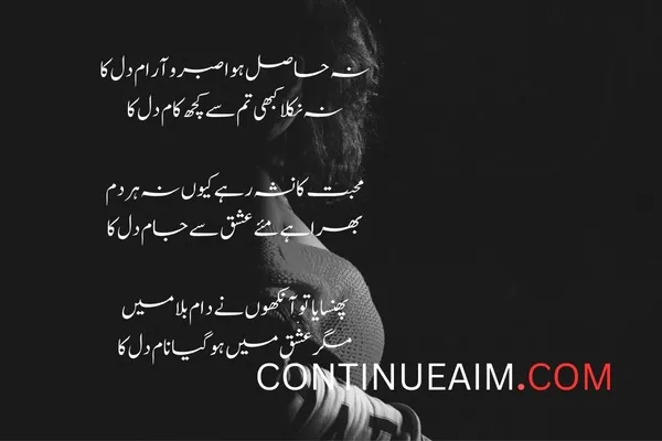 Badnaam Quotes in Urdu
