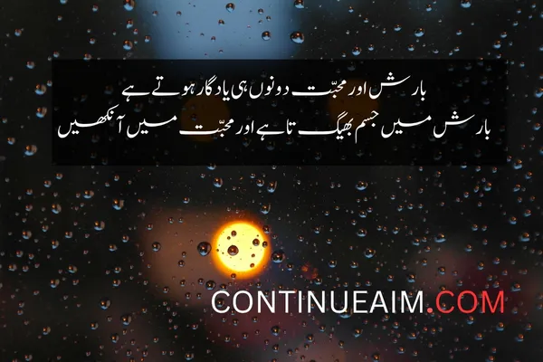 Barish Quotes in Urdu