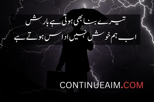 Barish Quotes in Urdu
