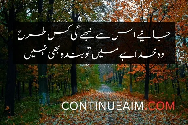 Jaun Elia Best Quotes
