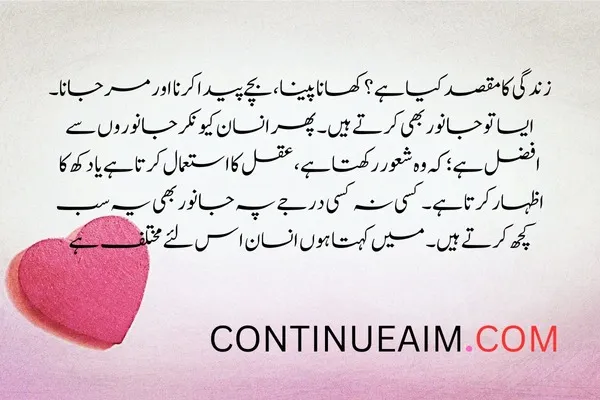 Mohabbat Ka Izhaar Shayari