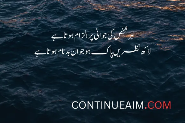 Badnaam Sad Shayari in Urdu