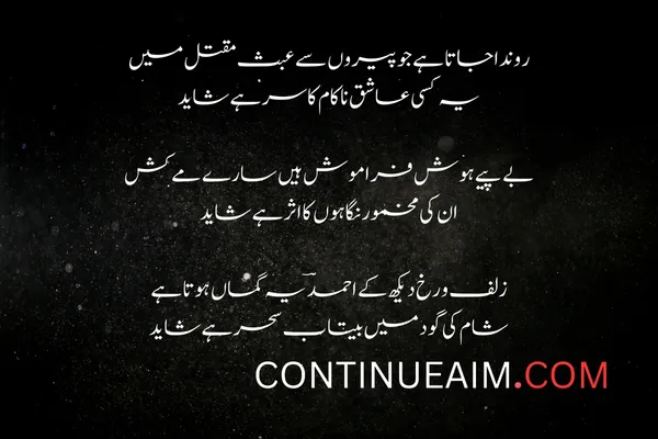Badnaam Quotes in Urdu