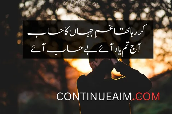 Udas Quotes in Urdu