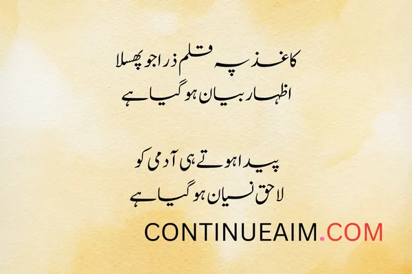 Mohabbat Ka Izhaar Shayari