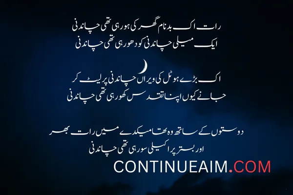 Kisi Ko Badnaam Karna Status in Urdu