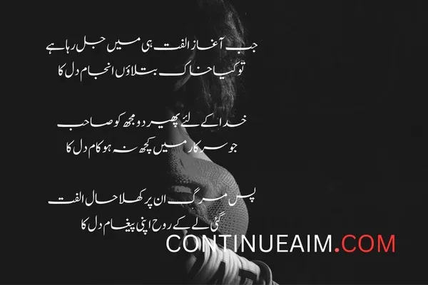 Badnaam Quotes in Urdu