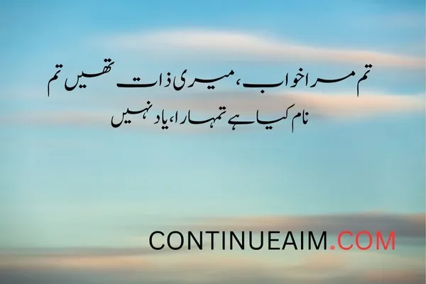 Khwab Quotes in Urdu