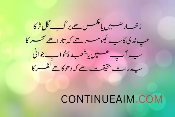 Khwab Quotes in Urdu