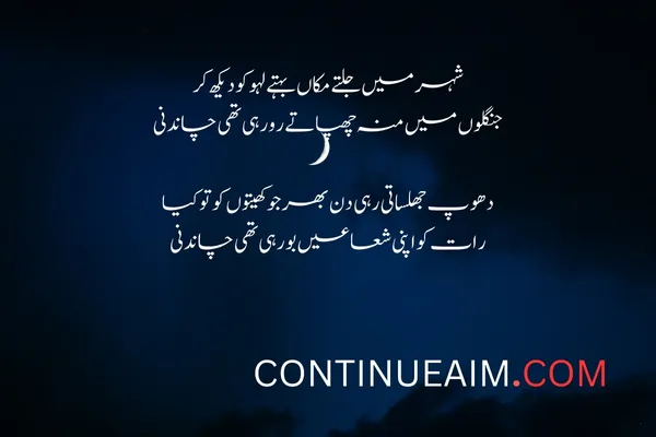 Kisi Ko Badnaam Karna Status in Urdu