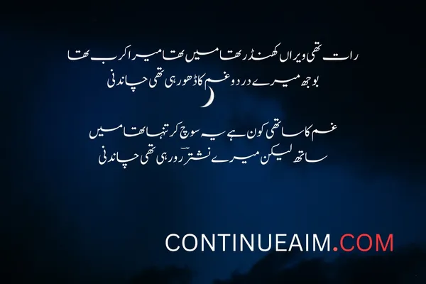 Kisi Ko Badnaam Karna Status in Urdu