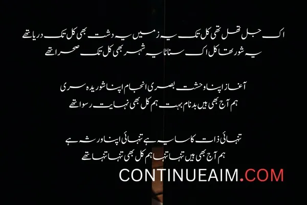 Badnaam Quotes in Urdu