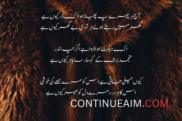 Kisi Ko Badnaam Karna Status in Urdu