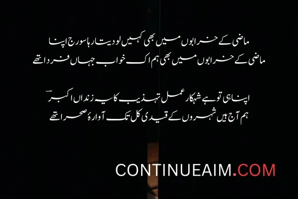 Badnaam Quotes in Urdu
