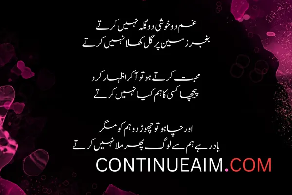 Pyar ka Izhaar Shayari