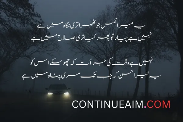 Nikah Quotes in Urdu