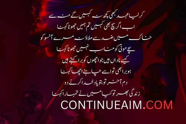 Tareef Quotes in Urdu