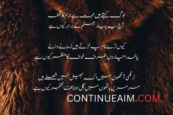 Kisi Ko Badnaam Karna Status in Urdu