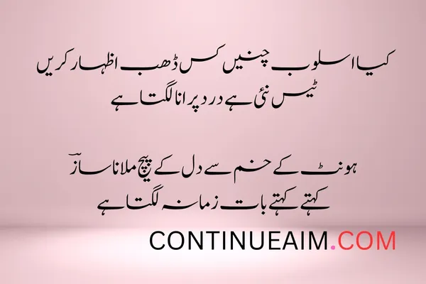 Mohabbat Ka Izhaar Shayari