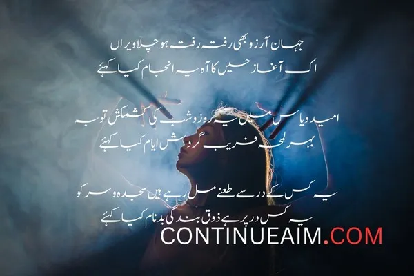 Badnaam Quotes in Urdu