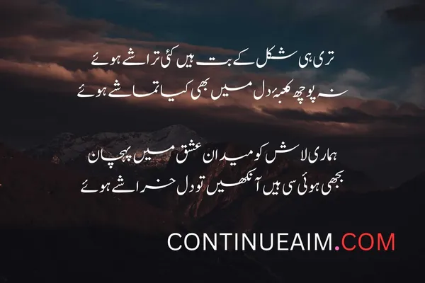 Nikah Quotes in Urdu