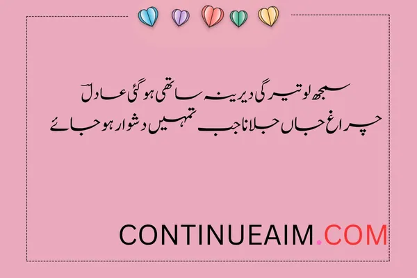 Izhar-E-Mohabbat Poetry in Urdu