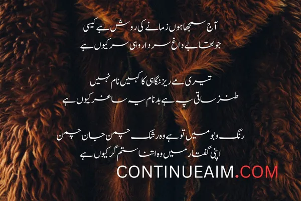 Kisi Ko Badnaam Karna Status in Urdu