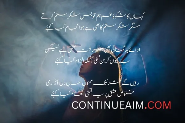 Badnaam Quotes in Urdu