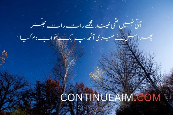 Khwab Quotes in Urdu