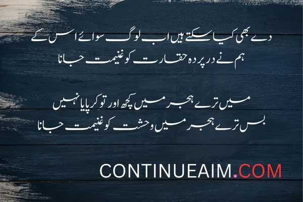 Pyar ka Izhaar Shayari