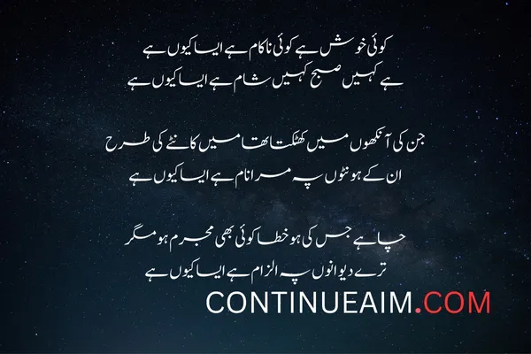 Kisi Ko Badnaam Karna Status in Urdu